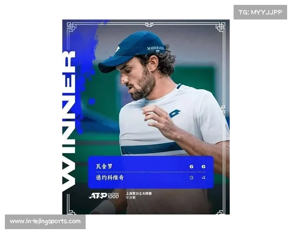 摩纳哥黑马奇迹爆发德约科维奇止步四强无缘大师赛第五冠
