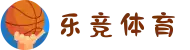 乐竞体育(中国大陆)官网 - LEJING SPORTS